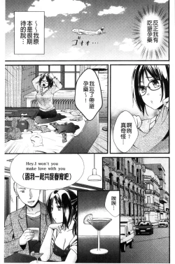 Page 178 of Hounyuu Eromangaka no Oshigoto
