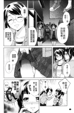 Page 31 of Hounyuu Eromangaka no Oshigoto