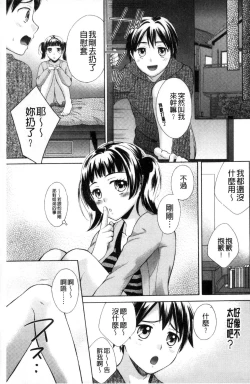 Page 34 of Hounyuu Eromangaka no Oshigoto