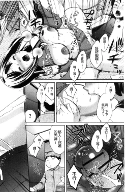 Page 67 of Hounyuu Eromangaka no Oshigoto