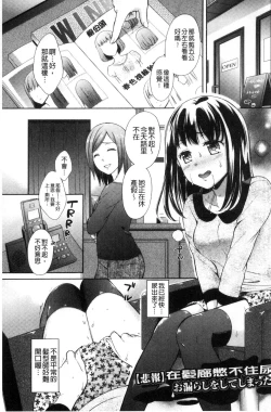 Page 90 of Hounyuu Eromangaka no Oshigoto