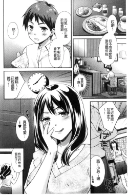 Page 9 of Hounyuu Eromangaka no Oshigoto