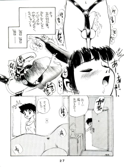 Page 27 of JoRiJoRi Vol. 4