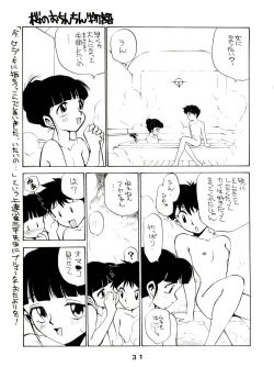 Page 31 of JoRiJoRi Vol. 4