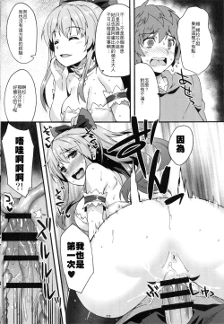 Page 12 of Makuu GB Tsuushin