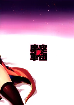 Page 23 of Makuu GB Tsuushin