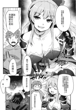 Page 6 of Makuu GB Tsuushin