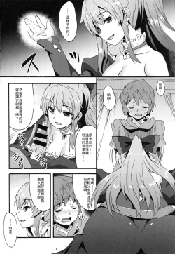 Page 8 of Makuu GB Tsuushin