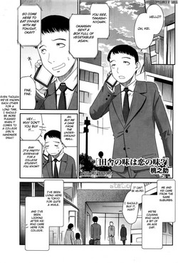 Download Inaka no Aji wa Koi no Aji?