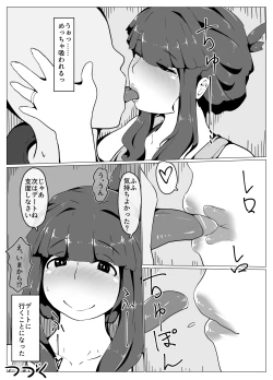 Page 39 of Okaa-san to Kiss Shiyou