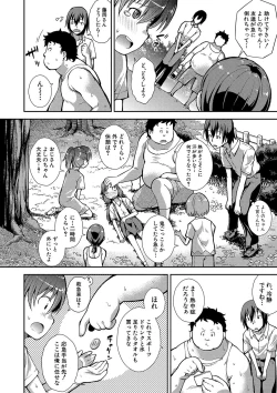 Page 109 of Chibikkokikoki
