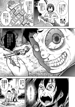 Page 110 of Chibikkokikoki