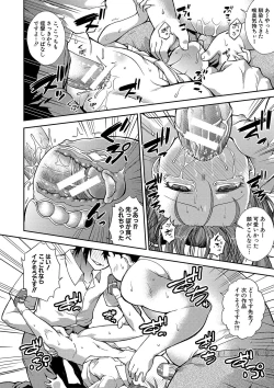 Page 123 of Chibikkokikoki