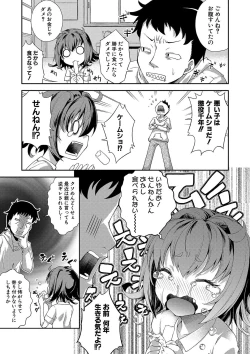 Page 130 of Chibikkokikoki