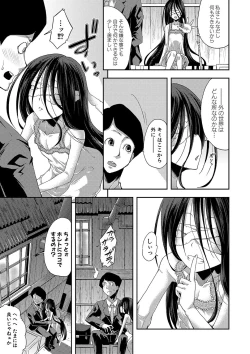 Page 156 of Chibikkokikoki