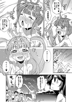 Page 24 of Chibikkokikoki