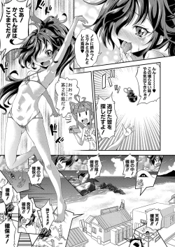 Page 44 of Chibikkokikoki