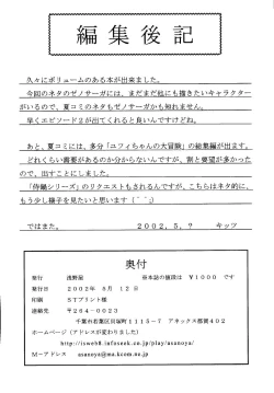 Page 100 of Angel Hearts