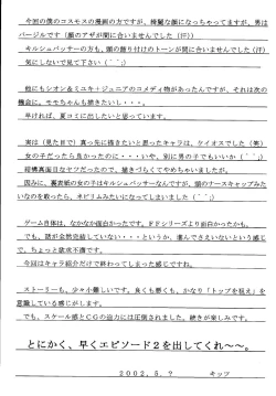 Page 14 of Angel Hearts