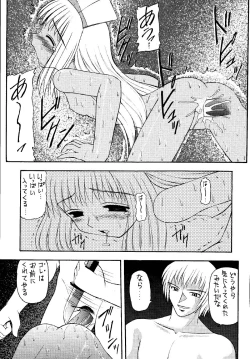 Page 94 of Angel Hearts