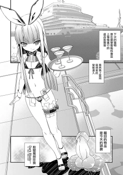 Page 2 of Kaitou Kuro-kun no Maki