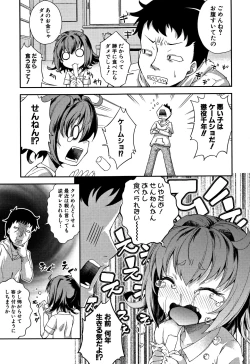 Page 131 of Chibikkokikoki
