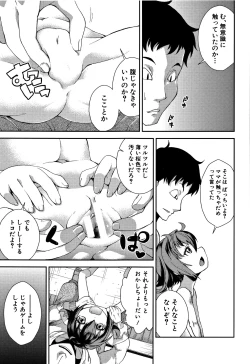 Page 135 of Chibikkokikoki