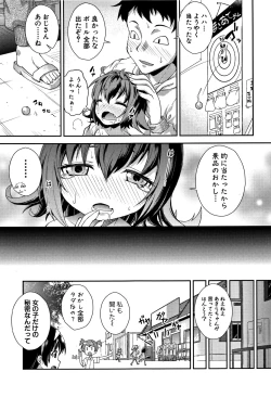Page 149 of Chibikkokikoki
