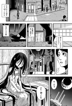 Page 155 of Chibikkokikoki