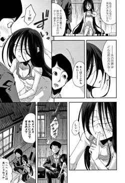 Page 157 of Chibikkokikoki