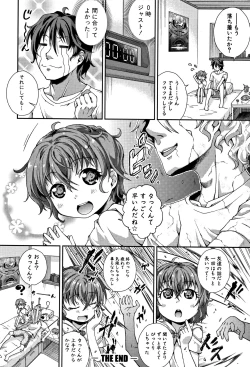 Page 16 of Chibikkokikoki