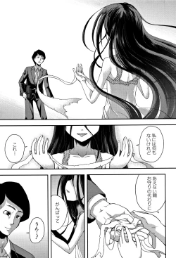 Page 173 of Chibikkokikoki
