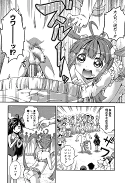 Page 18 of Chibikkokikoki