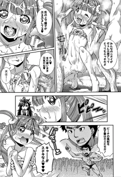 Page 31 of Chibikkokikoki