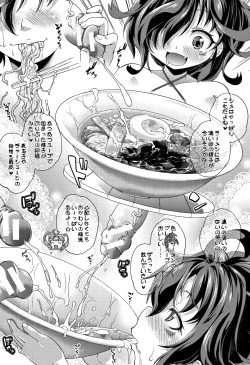 Page 53 of Chibikkokikoki