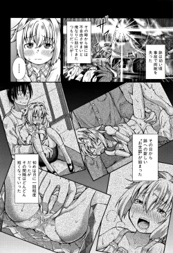 Page 76 of Chibikkokikoki