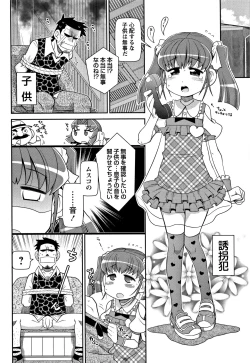 Page 105 of Yo! Loli Bitch