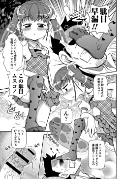 Page 110 of Yo! Loli Bitch