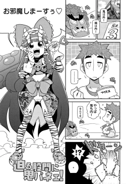 Page 116 of Yo! Loli Bitch