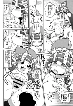 Page 121 of Yo! Loli Bitch