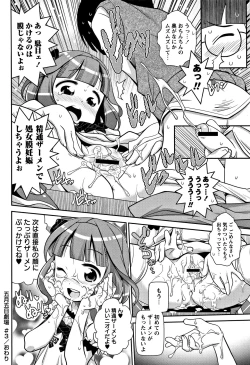 Page 145 of Yo! Loli Bitch