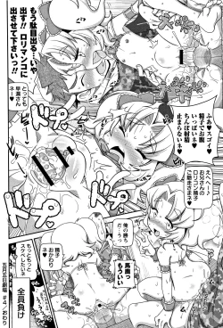 Page 149 of Yo! Loli Bitch