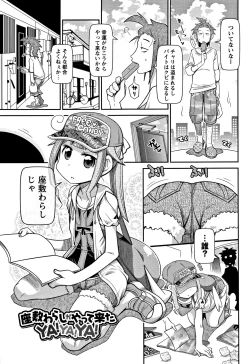 Page 16 of Yo! Loli Bitch