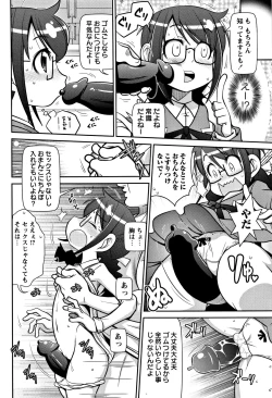 Page 171 of Yo! Loli Bitch