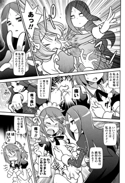 Page 196 of Yo! Loli Bitch