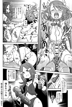 Page 201 of Yo! Loli Bitch