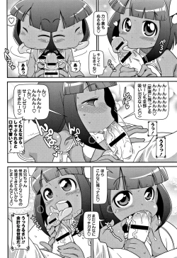 Page 53 of Yo! Loli Bitch