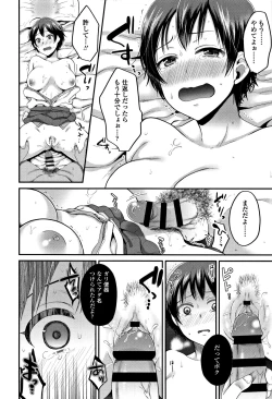 Page 123 of Oji-san to Issho