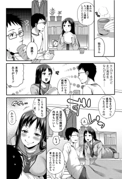 Page 32 of Oji-san to Issho