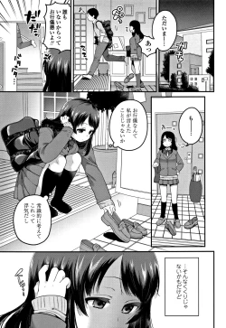 Page 92 of Oji-san to Issho